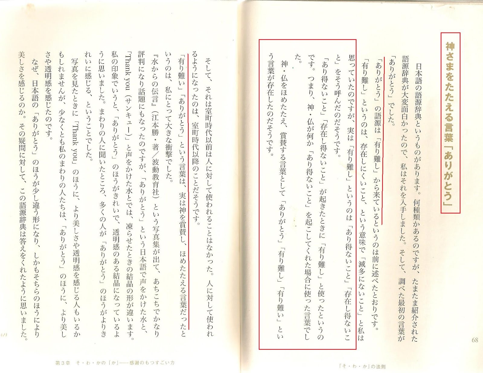 彦兵衛のブログ〔hikobay's blog〕 究極の真言とは、、、(その弐)
