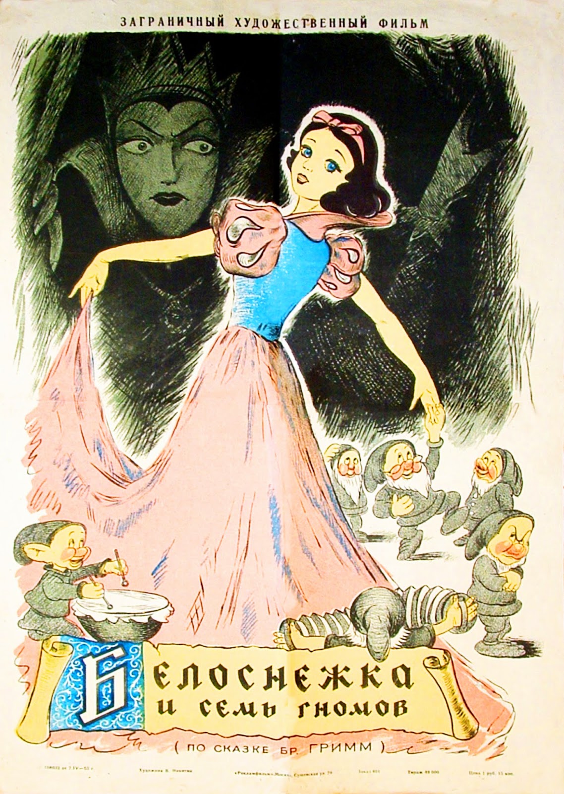 Yonal Yonal Et Ses Jodlers Le Pâtre Des Montagnes / Fête Tyrolienne Yonal Yonal Et Ses Jodlers Le Pâtre Des Montagnes / Fête Tyrolienne