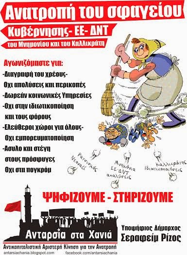 Η διακήρυξη της Ανταρσίας στα Χανιά