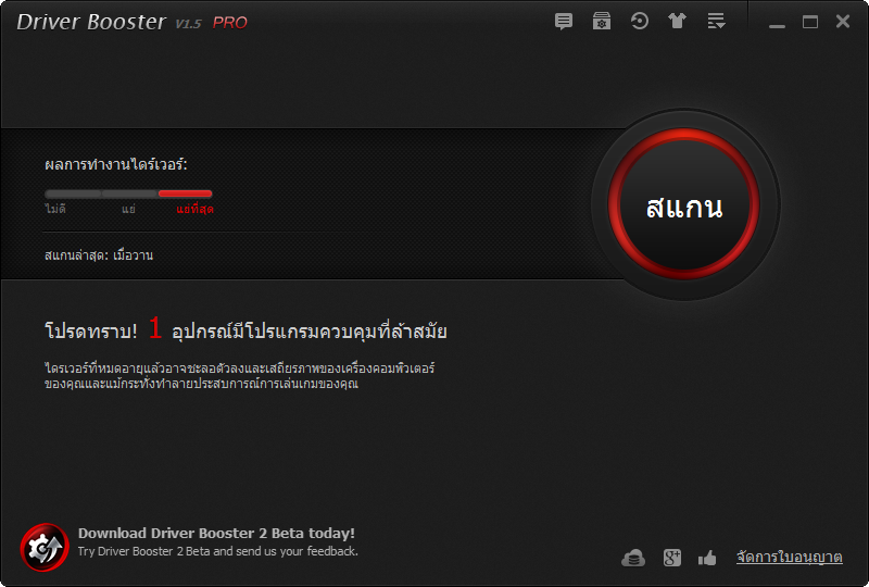 Driver booster 5.2 keys Driver booster 5.2 keys