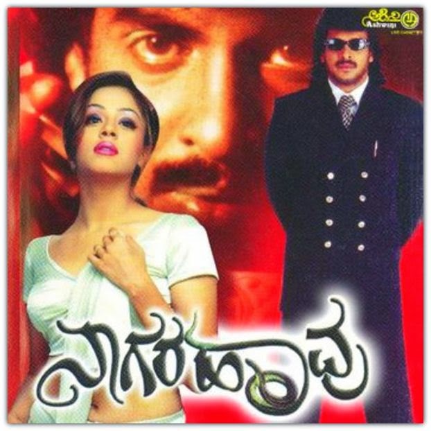Nagarahavu Kannada Old Movie Songs Download