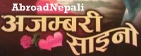 Nepali Movie