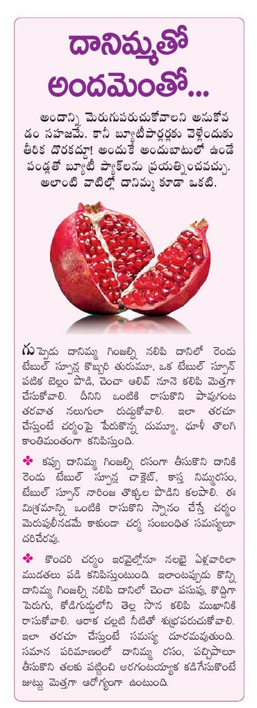 Beauty Tips In Telugu From Eenadu Paper Part7