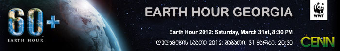 Earth Hour Georgia