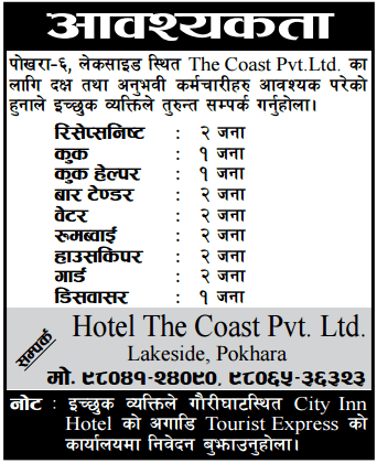 Hospitality Job Vacancy Lakeside Pokhara Cool Nepali Jobs
