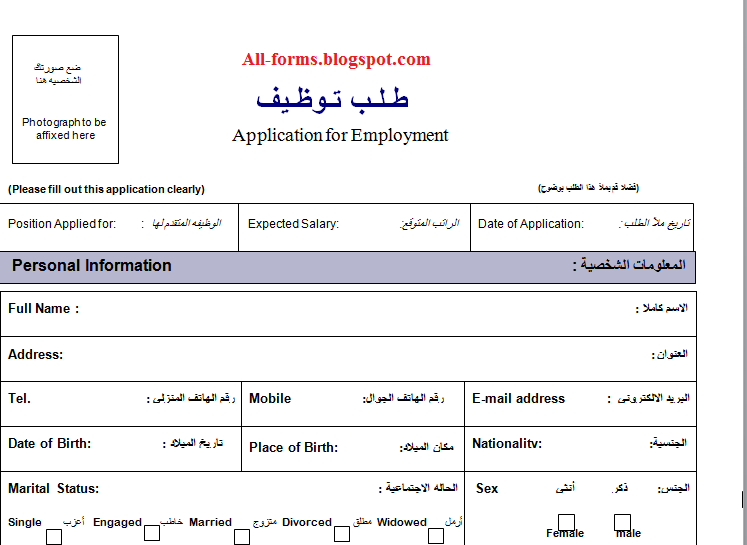 نماذج سيرة ذاتية جاهزة للتحميل باللغة العربية جاهزة 