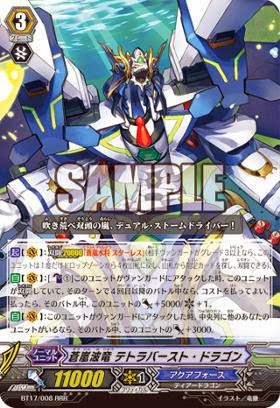 Final Turn CardFight!: Blue Storm Wave Dragon, Tetra Burst Dragon