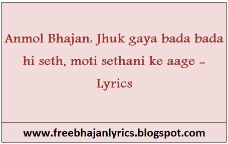 Anmol Bhajans Vol. 2