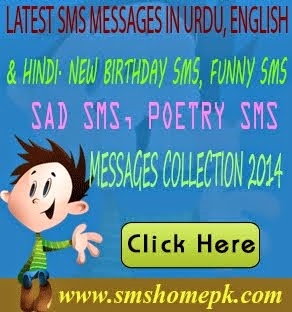 SMS HOME