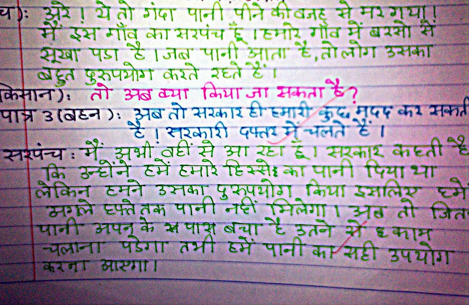 nukkad natak script in hindi on child labour pdf