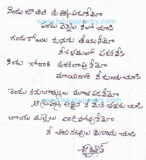 up letters in telugu forest letter 22 telugu up letters in telugu forest letter 22 telugu