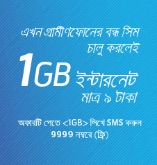 Grameenphone Reactivation Offer 1GB 3G Internet