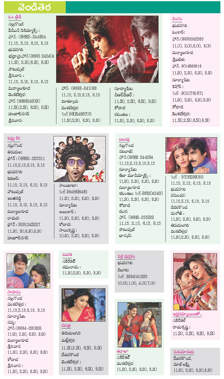 MANA MOVIES FOR YOU Movie cinema show timings in Nalgonda District