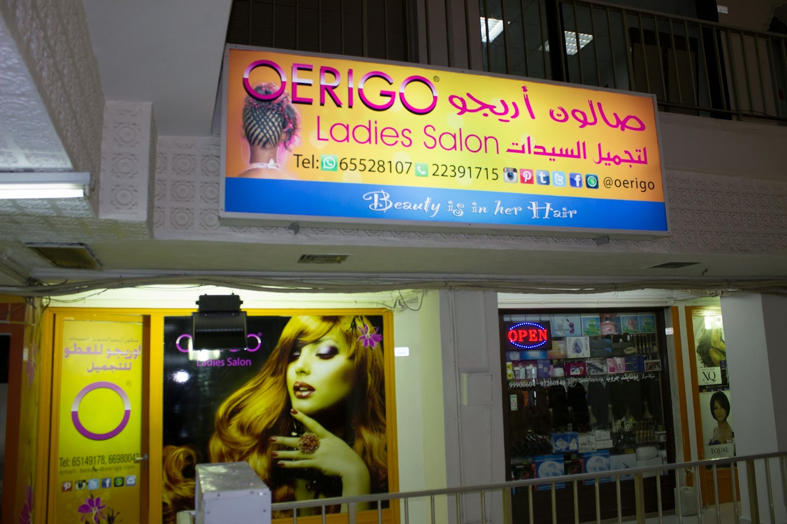 Oerigo Beauty African Salon Kuwait