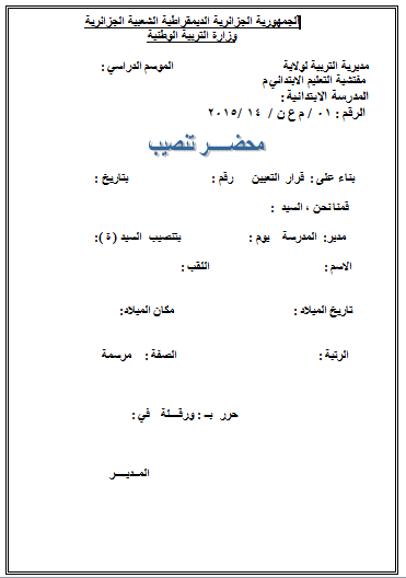 نماذج و قوالب: نموذج صيغة) عقد عمل باللغة العربية 
