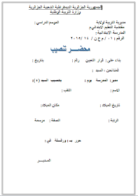 النماذج الإلكترونية