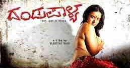 Kannada Mp3 Songs Download Kannada Movie Online Watch Dandupalya Full Movie Online Dandupalya Mp3 Songs Free Download Please give appreciation for this content such as criticism, suggestions tamil full movie hd karimedu karuvayan vijayakanthnalinigoundamani superhit tamil movie clip2. kannada mp3 songs download kannada movie online watch dandupalya full movie online dandupalya mp3 songs free download