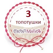 Я в ТОП 3