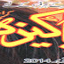Pakeezah Digest October 2014