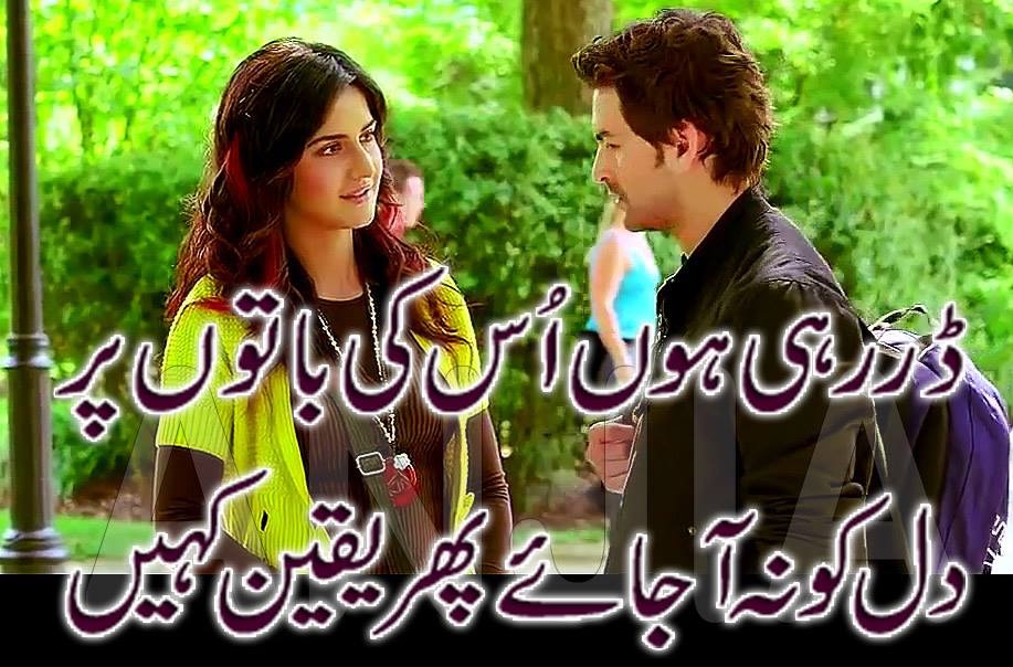 Urdu english romantic poetry The Best