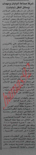 وظائف خالية من الصحف المصرية الخميس 10/1/2013 %D8%A7%D9%84%D8%AC%D9%85%D9%87%D9%88%D8%B1%D9%8A%D8%A9+2