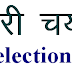 SSC CGL 2015 Last Date Extended 28 May 2015 (upto 5:00 pm) |Part 1