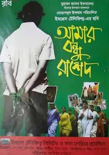 Rajkahini Full Movie Download Dvdrip 11