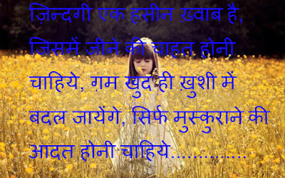 Motivational Quotes On Smile In Hindi Best Quotes For Your Life Life Quotations