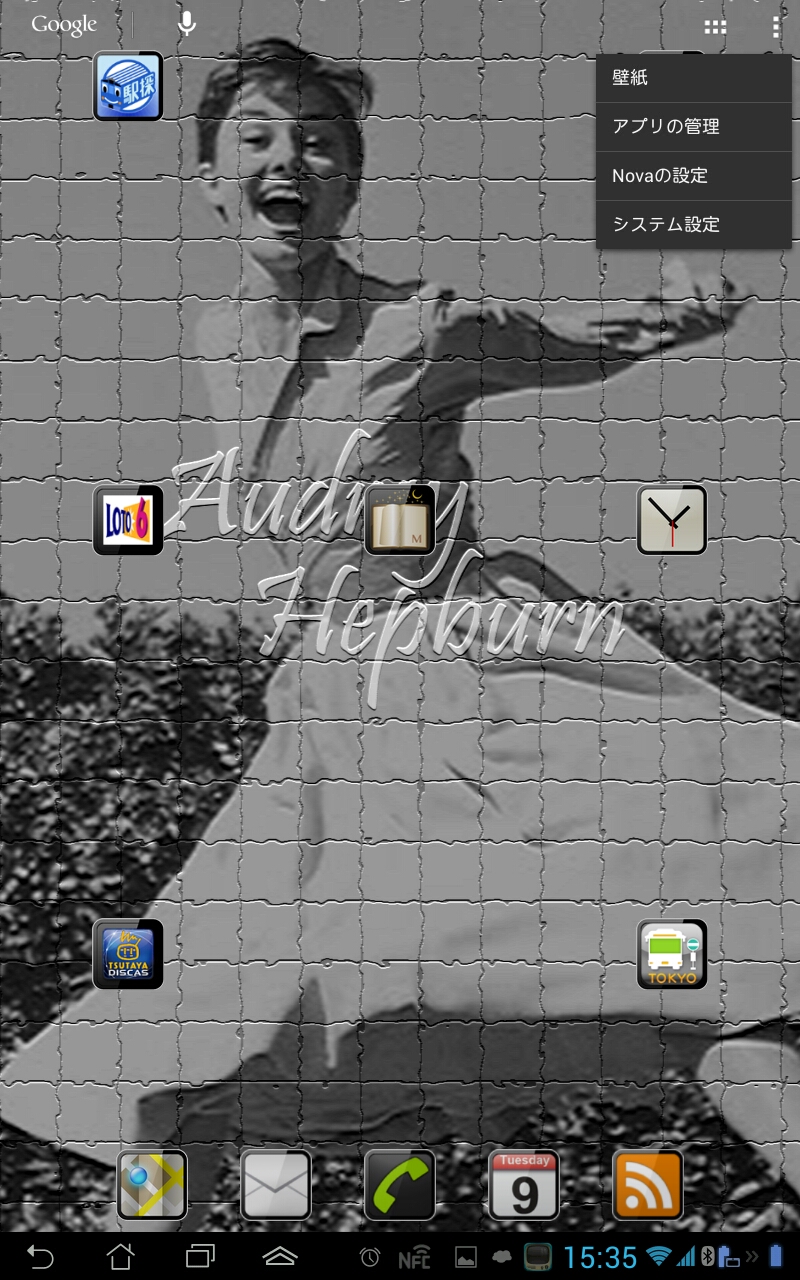 Gadgets ホームアプリ Nova Launcher その３ 設定 デスクトップ