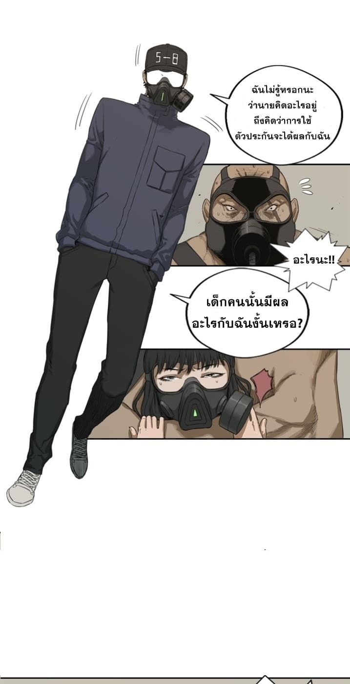 Delivery Knight ตอนที่ 0