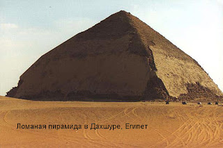 Ломаная пирамида в Дахшуре, Египет