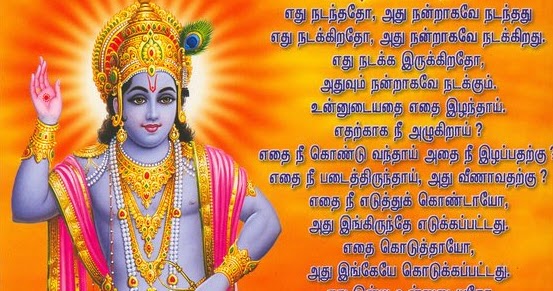 Dr.Depak Muniraj: Bhagavad Gita Wallpapers - Quotes from bhagavad gita