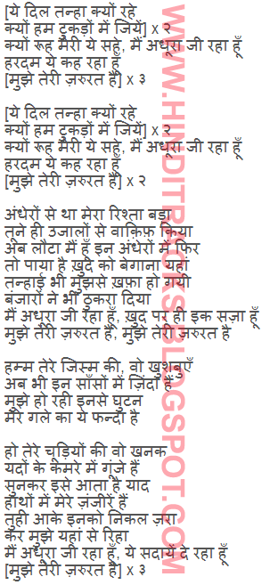 Film Aashiqui 2 Songs Lyrics