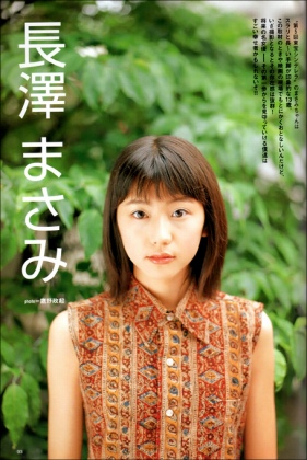 13才 麻耶 写真集 「麻耶１３歳」初版 2002年発売 会田我路(ま行 ...