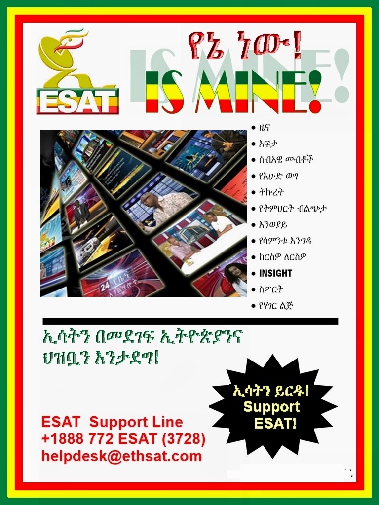 Support ESAT