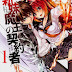 Light Novel "Shinmai Maou no Testament" mendapat adaptasi anime