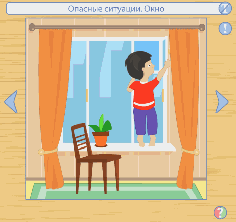 Рисунок Безопасные Окна