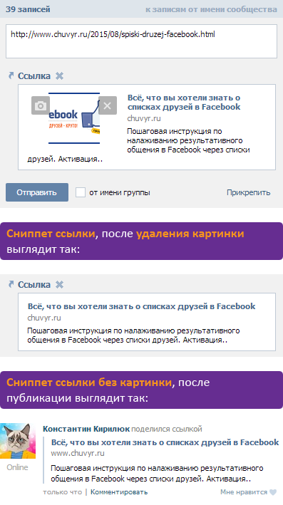 Как сделать ссылку картинкой в твиттере Как сделать ссылку картинкой в твиттере