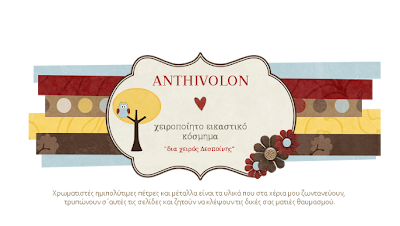 ANTHIVOLON