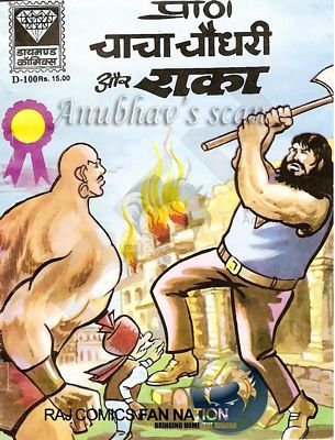 Chacha Chaudhary And Raka Series Free Download