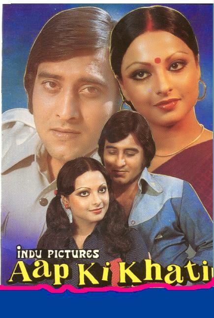 Aap Ki Khatir MP3 Songs Download