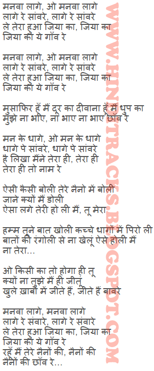 new year song list 2014 मनव ल ग manwa laage lyrics happy new year new year song list 2014 मनव ल ग manwa laage lyrics happy new year