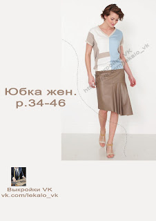 Футболка-рубашка выкройка