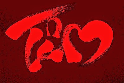 TU TÂM & Thư pháp chữ TÂM tuyệt đẹp chu Tam