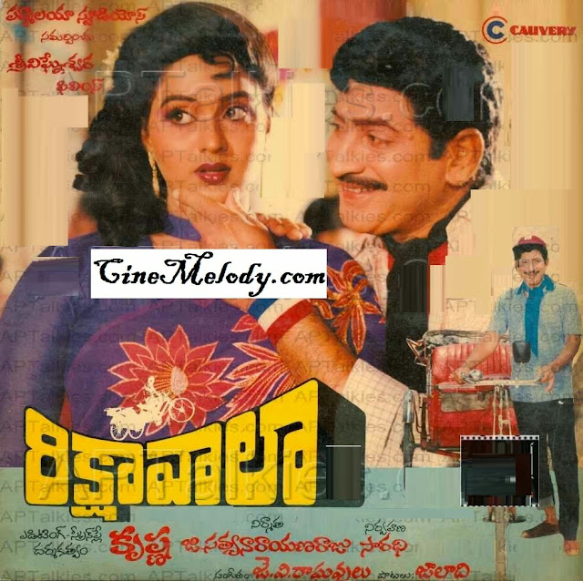 Telugu hero krishna mp3 songs free download Telugu hero krishna mp3 songs free download