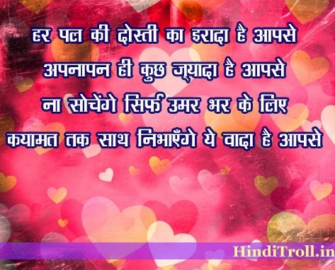Har Pal Ki Dosti | Love Hindi Quotes Wallpaper |
