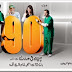 Ufone Introduces Super Sasta Package With Lowest Call Rates For All Networks
