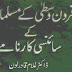 Qaroon e Wusta Key Muslmano Key Sciency Karnamey
