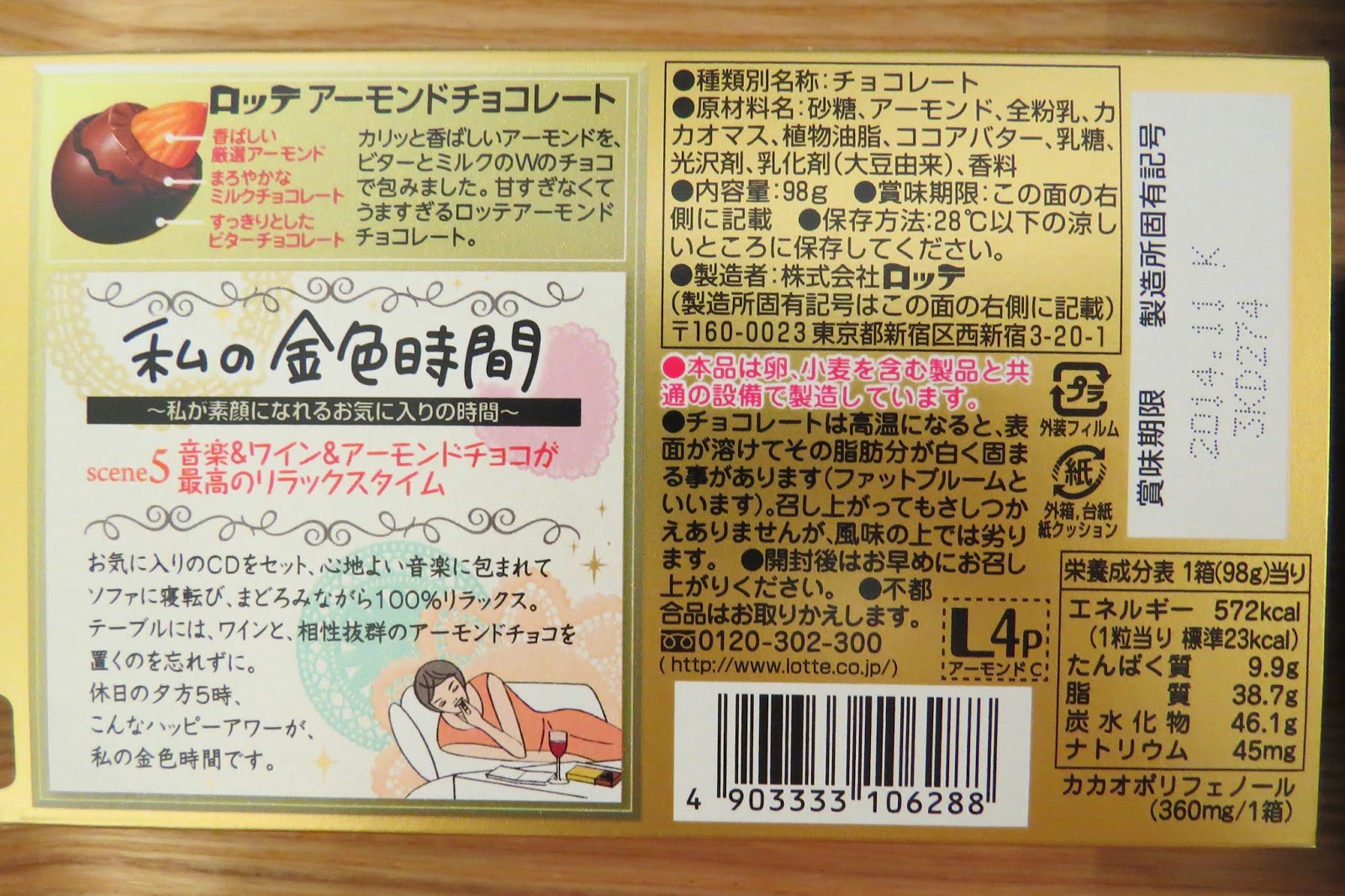 Japanese Almond Chocolate Meiji, Lotte and Glico It has grown on me!