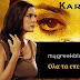 karadayi greek subs simerino epeisodio